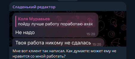 Клиент написал - 20.07.26 16:00