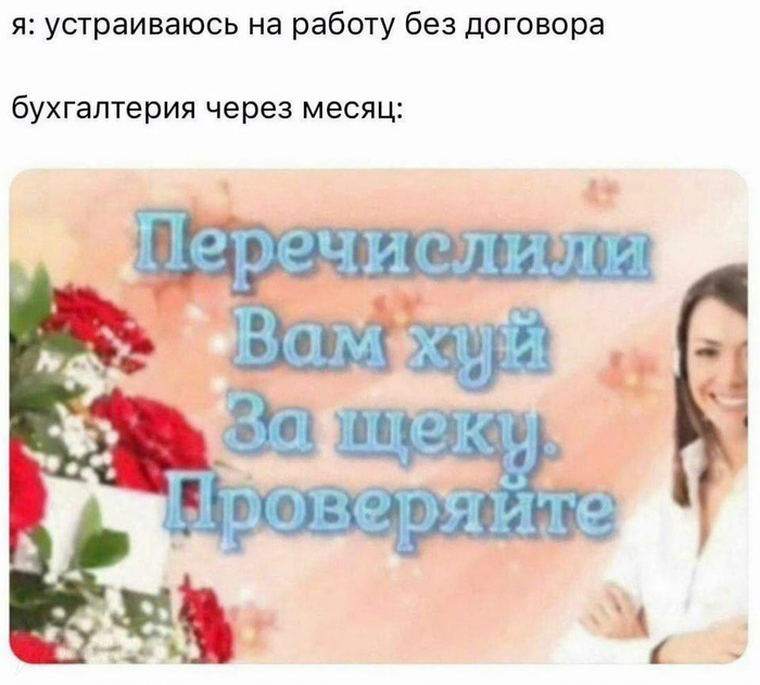 Работа без договора - 14.07.26 18:00