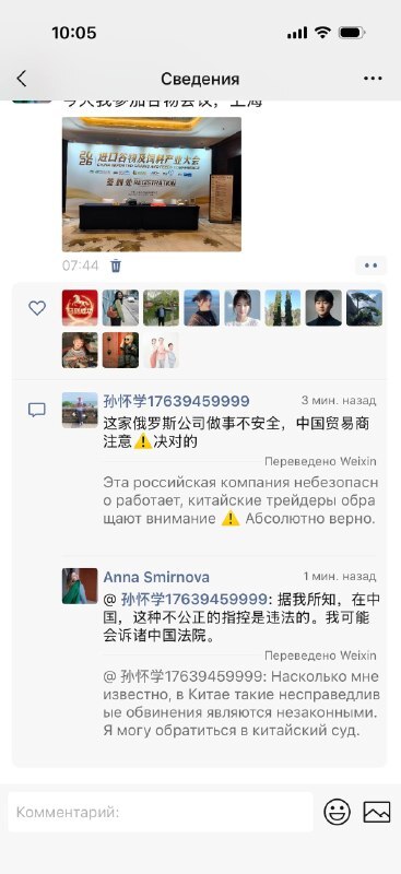 &laquo;Вы мошенники&raquo;: как я полтора месяца спорила с китайским клиентом - 17.07.26 21:10