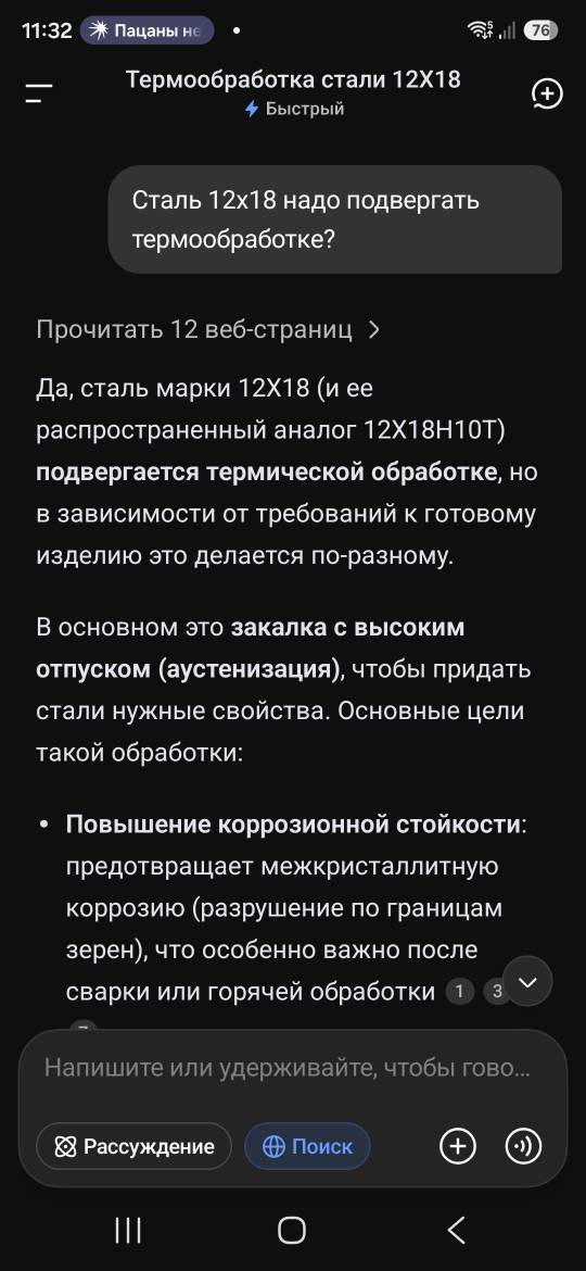 От вопроса по рабочим моментам до философии жизни. Нейросеть DeepSeek, поражает восхищает, у психологов появился сверх конкурент - 13.07.26 11:50