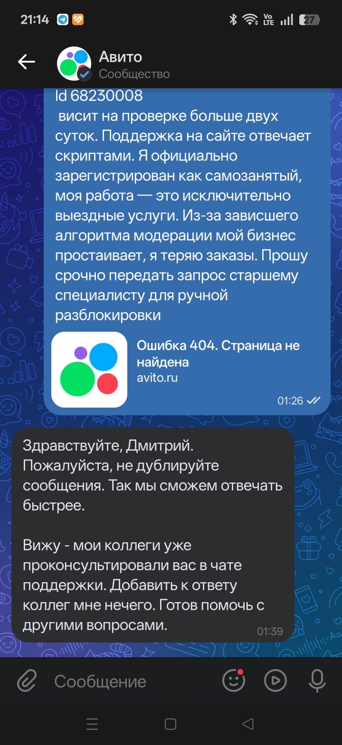 Авито ставит под удар семьи самозанятых: как я лишился единственного источника дохода из-за одного слова