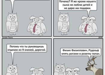 “Так начальника еще не называл никто” Юмор на свободную тему от Совы, № 260 – 21.07.26 07:00