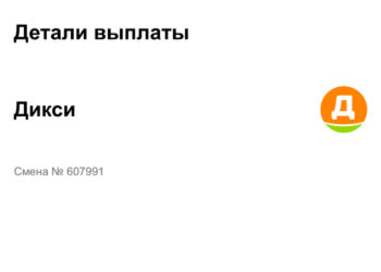 Обман с оплатой Авито Смена 607991