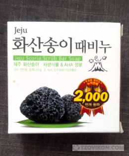Скраб-мыло для тела с вулканическим пеплом Jeju
- отзывы