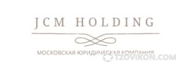 Юридическая компания JCM Holding
- отзывы
