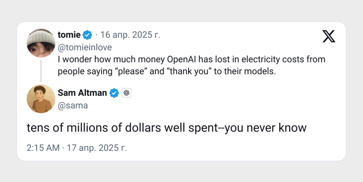 Нужно ли благодарить нейросети за ответы Нужно ли благодарить нейросети за ответы