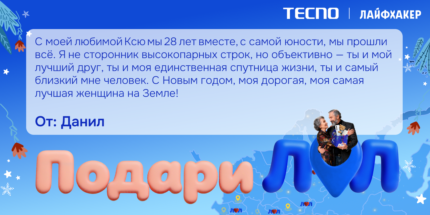Теплее вместе: TECNO запустил карту, на которой можно отметить тех, кто делает вашу зиму ярче Теплее вместе: TECNO запустил карту, на которой можно отметить тех, кто делает вашу зиму ярче