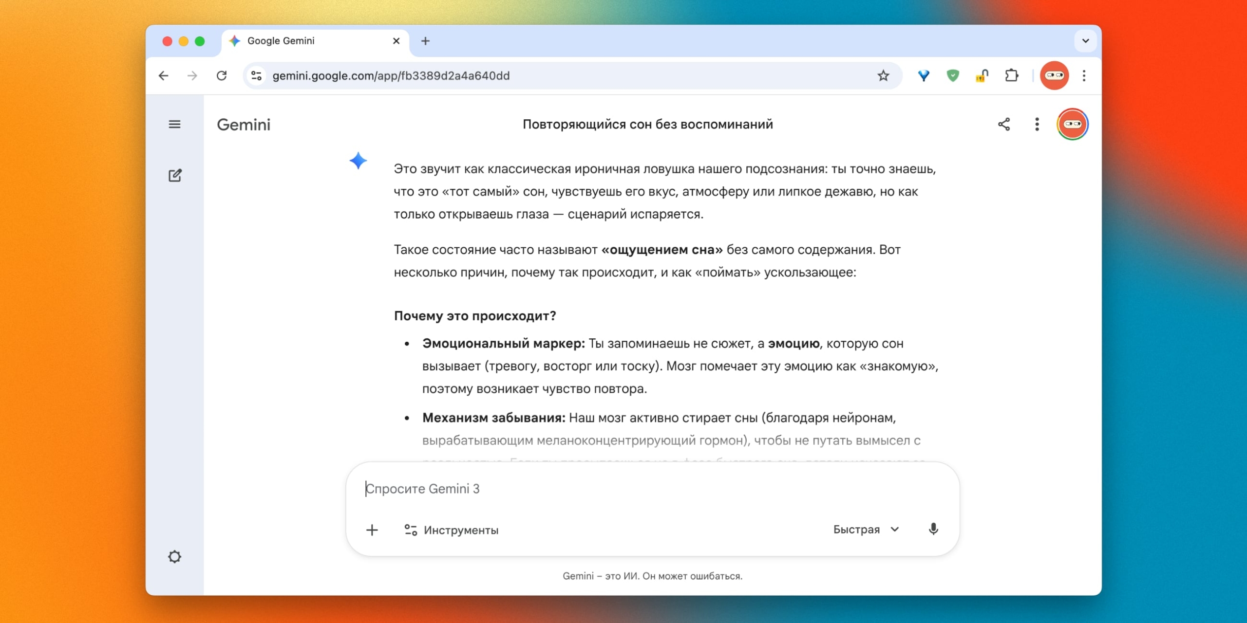 53 самых неожиданных способа использования чат-ботов вне работы