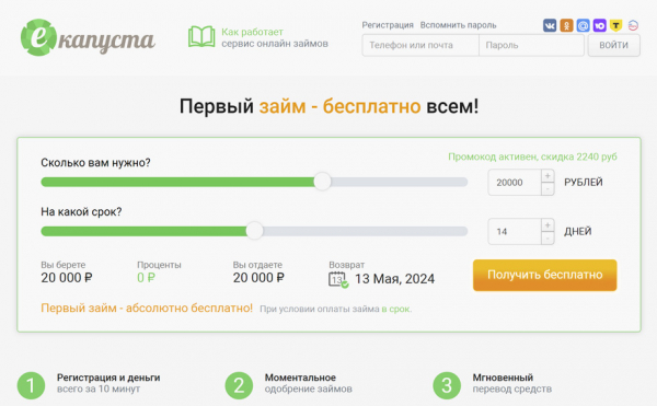 ТОП-10 лучших онлайн займов на карту по отзывам людей: рейтинг 2026 года