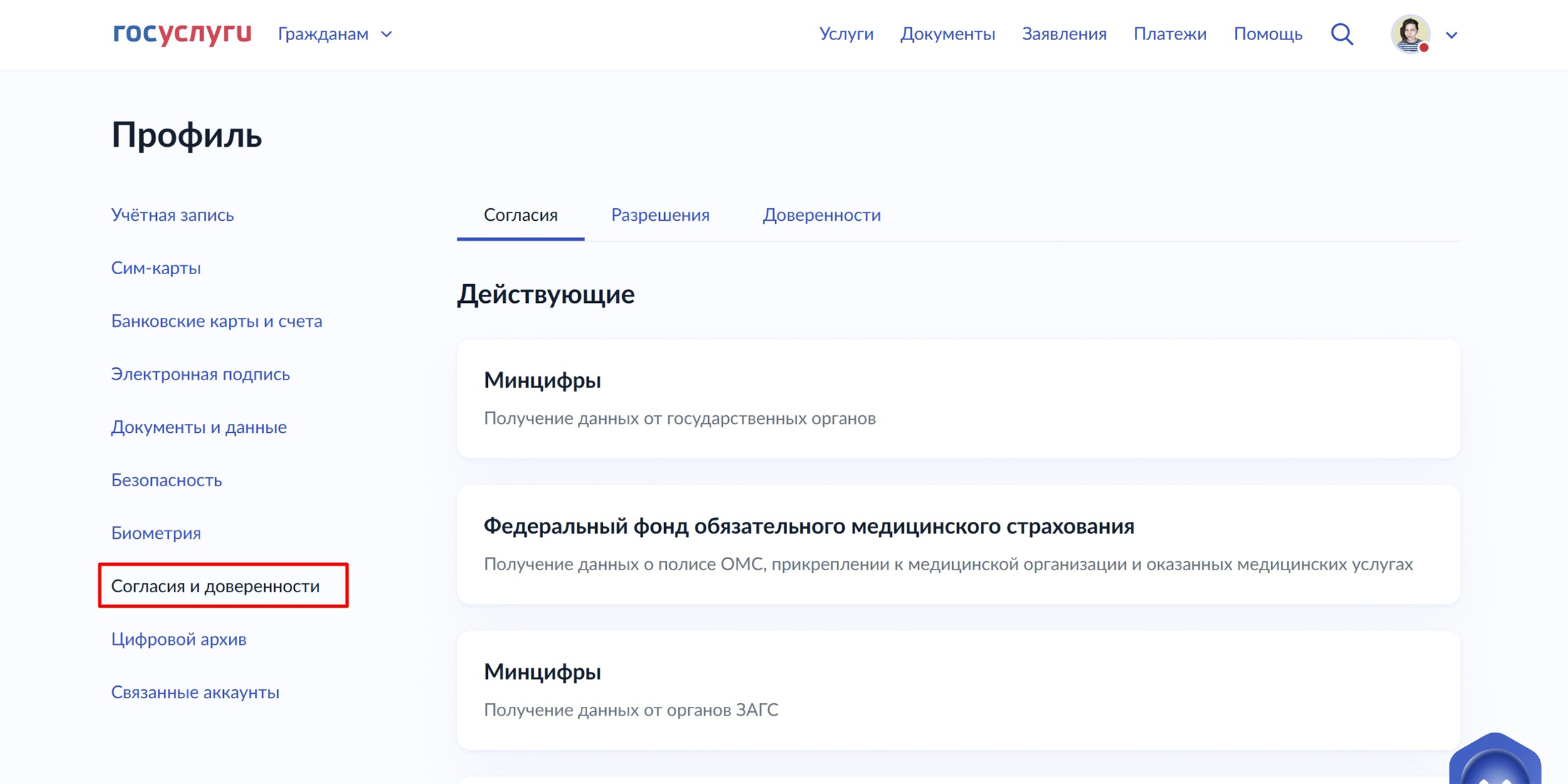 Что делать, если взломали аккаунт на &laquo;Госуслугах&raquo;
