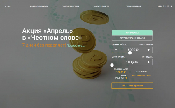 ТОП-10 лучших онлайн займов на карту по отзывам людей: рейтинг 2026 года