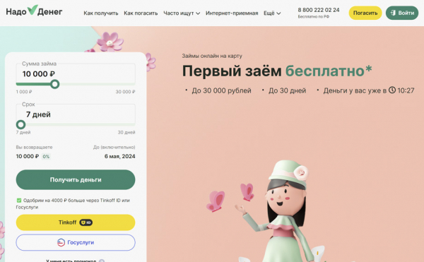 ТОП-10 лучших онлайн займов на карту по отзывам людей: рейтинг 2026 года