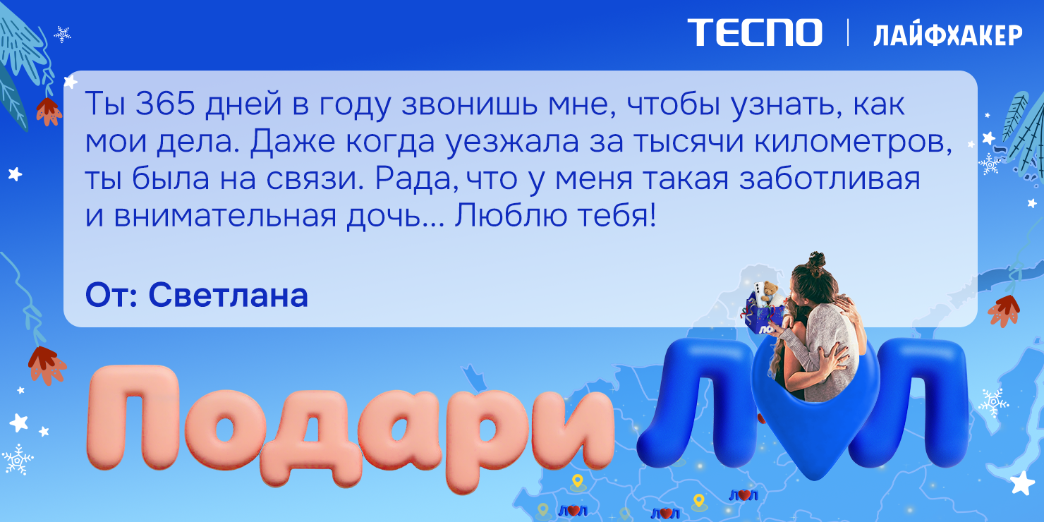 Теплее вместе: TECNO запустил карту, на которой можно отметить тех, кто делает вашу зиму ярче Теплее вместе: TECNO запустил карту, на которой можно отметить тех, кто делает вашу зиму ярче