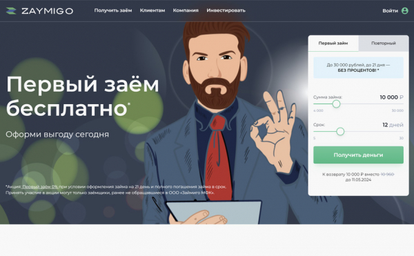 ТОП-10 лучших онлайн займов на карту по отзывам людей: рейтинг 2026 года