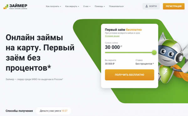 ТОП-10 лучших онлайн займов на карту по отзывам людей: рейтинг 2026 года