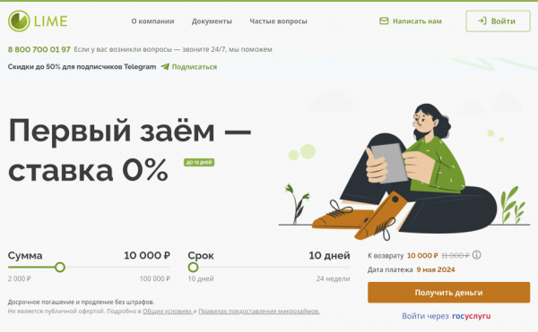 ТОП-10 лучших онлайн займов на карту по отзывам людей: рейтинг 2026 года