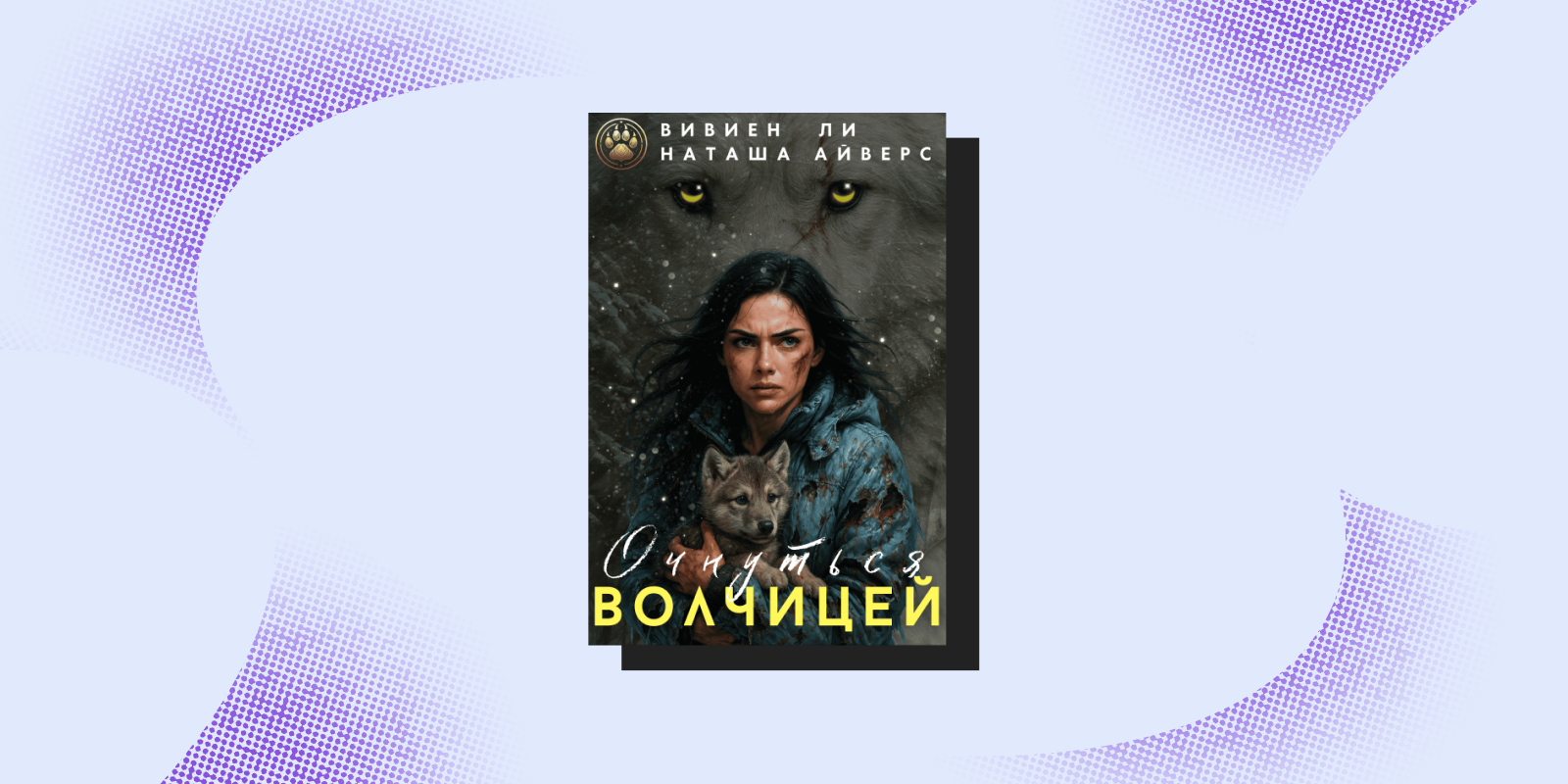 Опасные связи: 7&nbsp;фэнтези-книг для тех, кто любит плохих парней