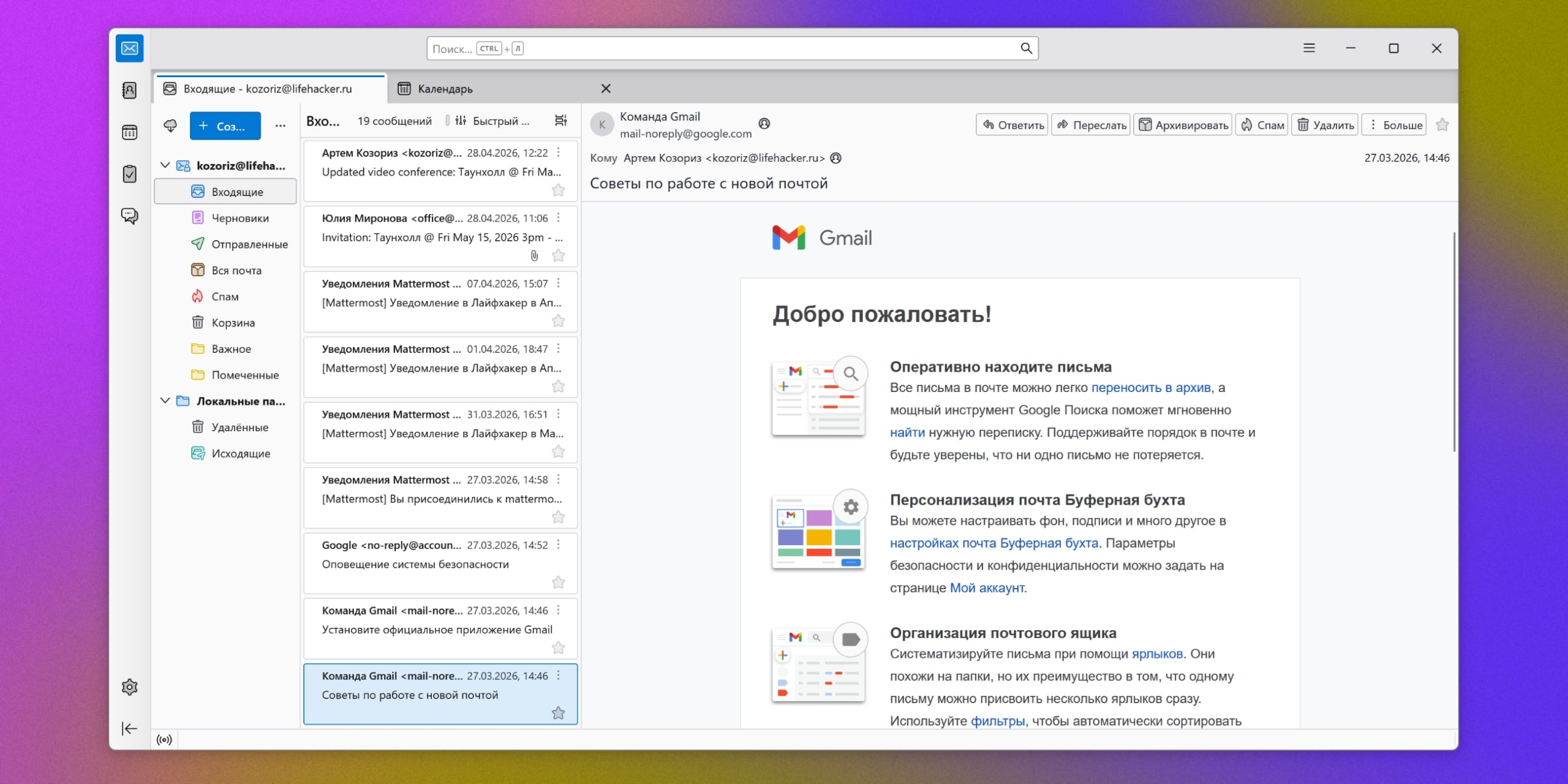 Вдохнуть полной грудью: 10 программ для слабых ноутбуков, чтобы сделать работу приятнее