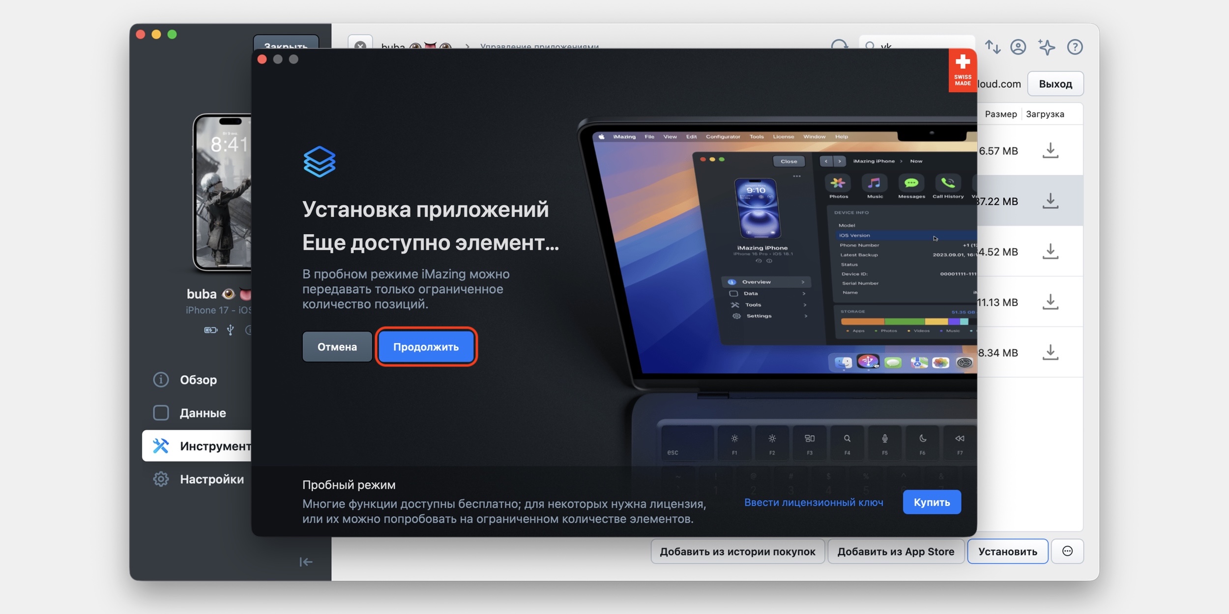 Как скачать приложения VK и&nbsp;Max на новый iPhone