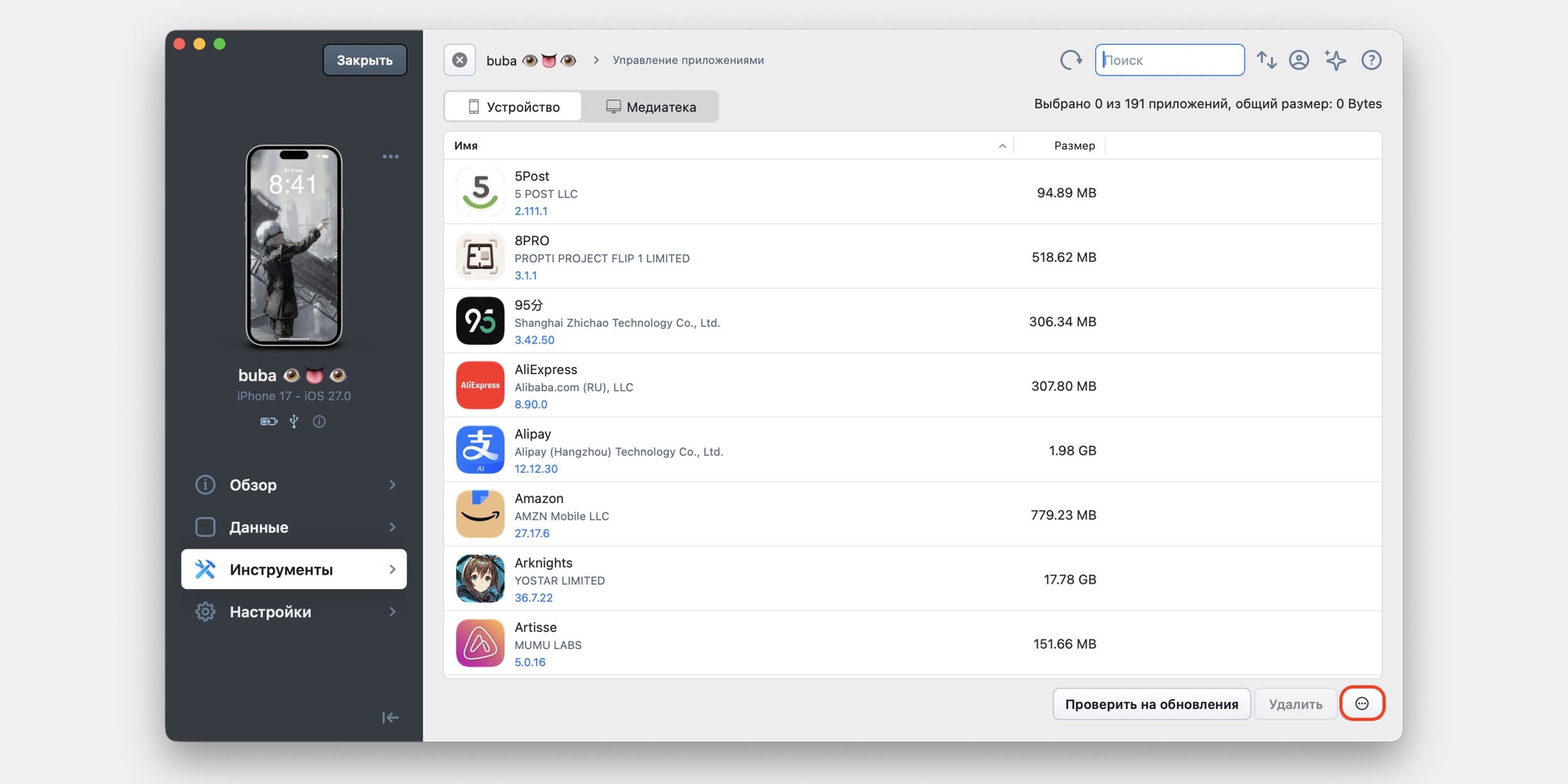 Как скачать приложения VK и&nbsp;Max на новый iPhone