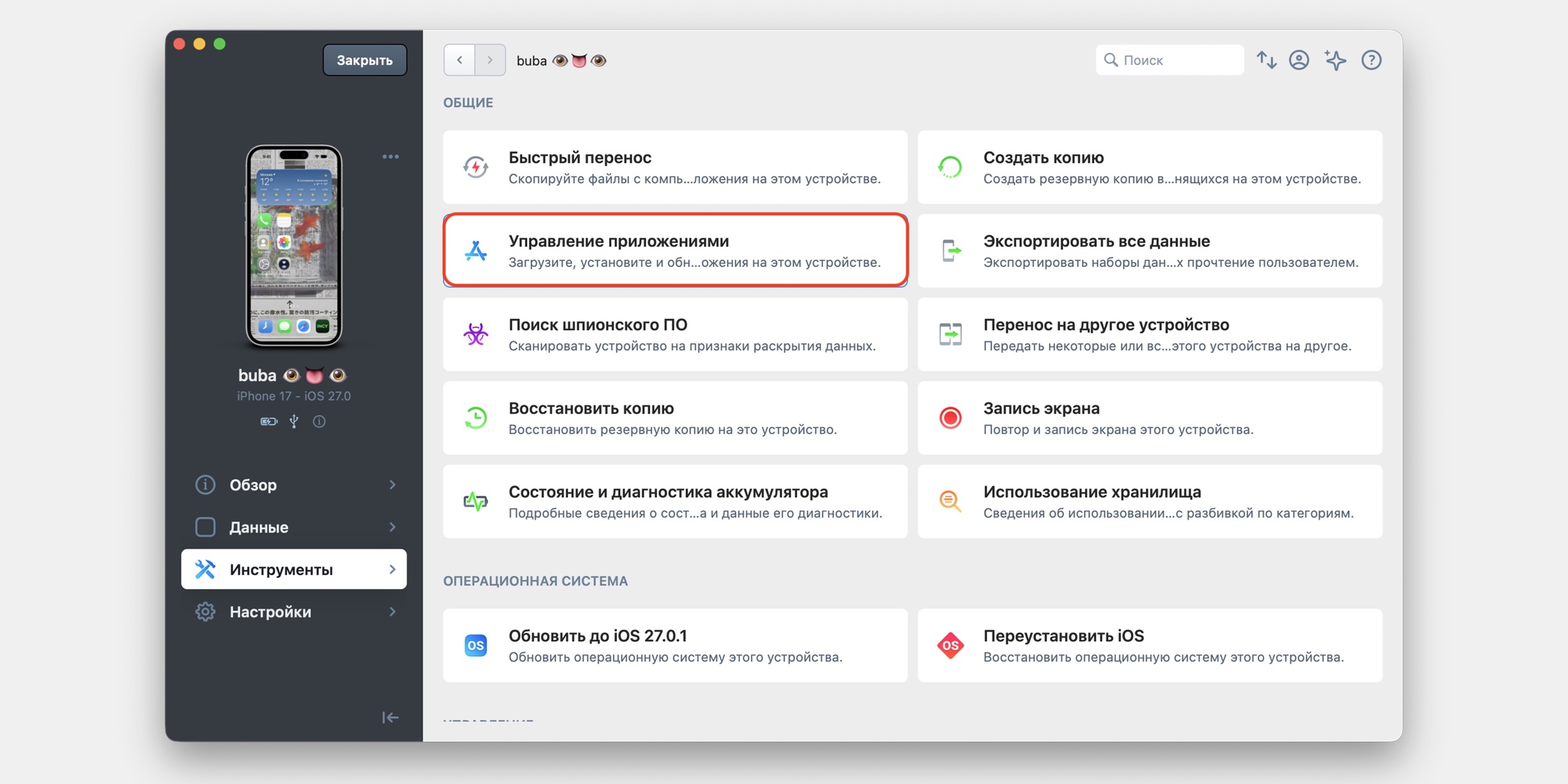 Как скачать приложения VK и&nbsp;Max на новый iPhone