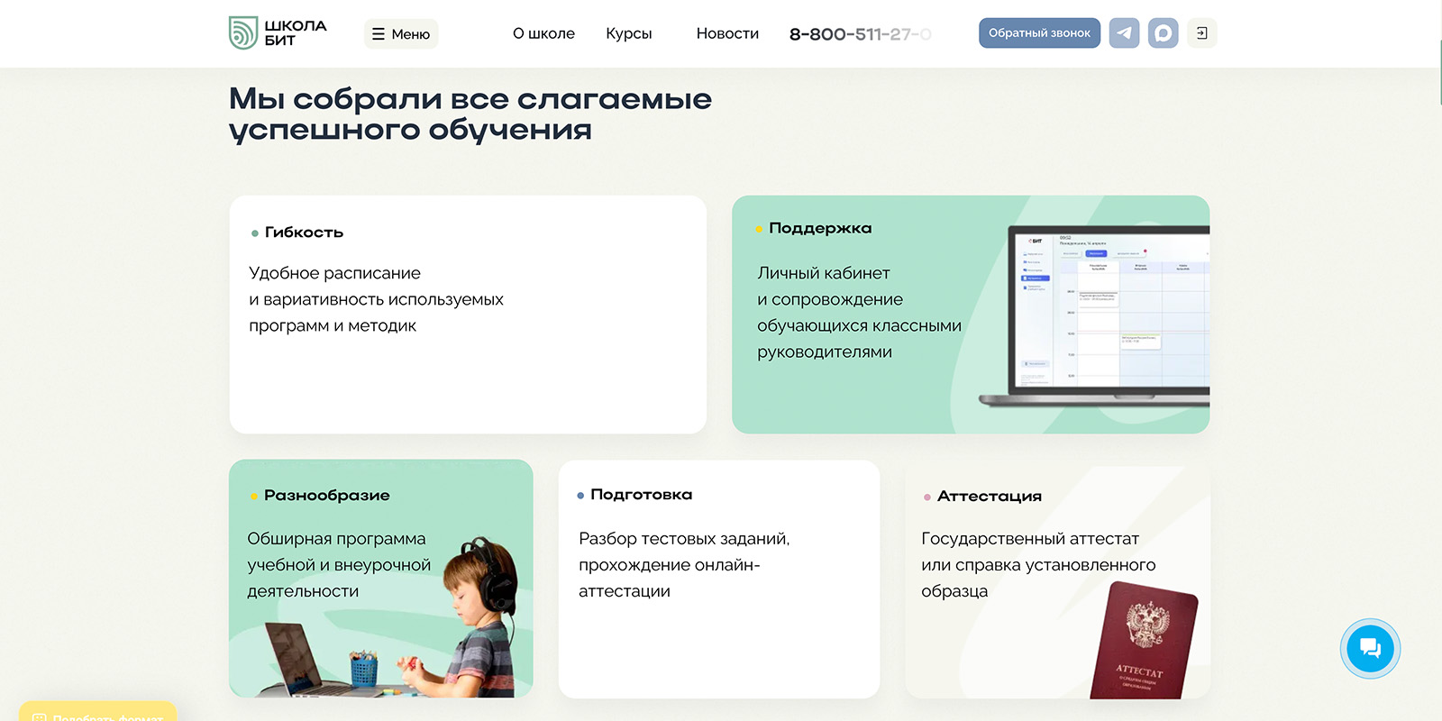 Онлайн-школы для домашнего обучения: как выбрать лучшую и&nbsp;на что обратить внимание