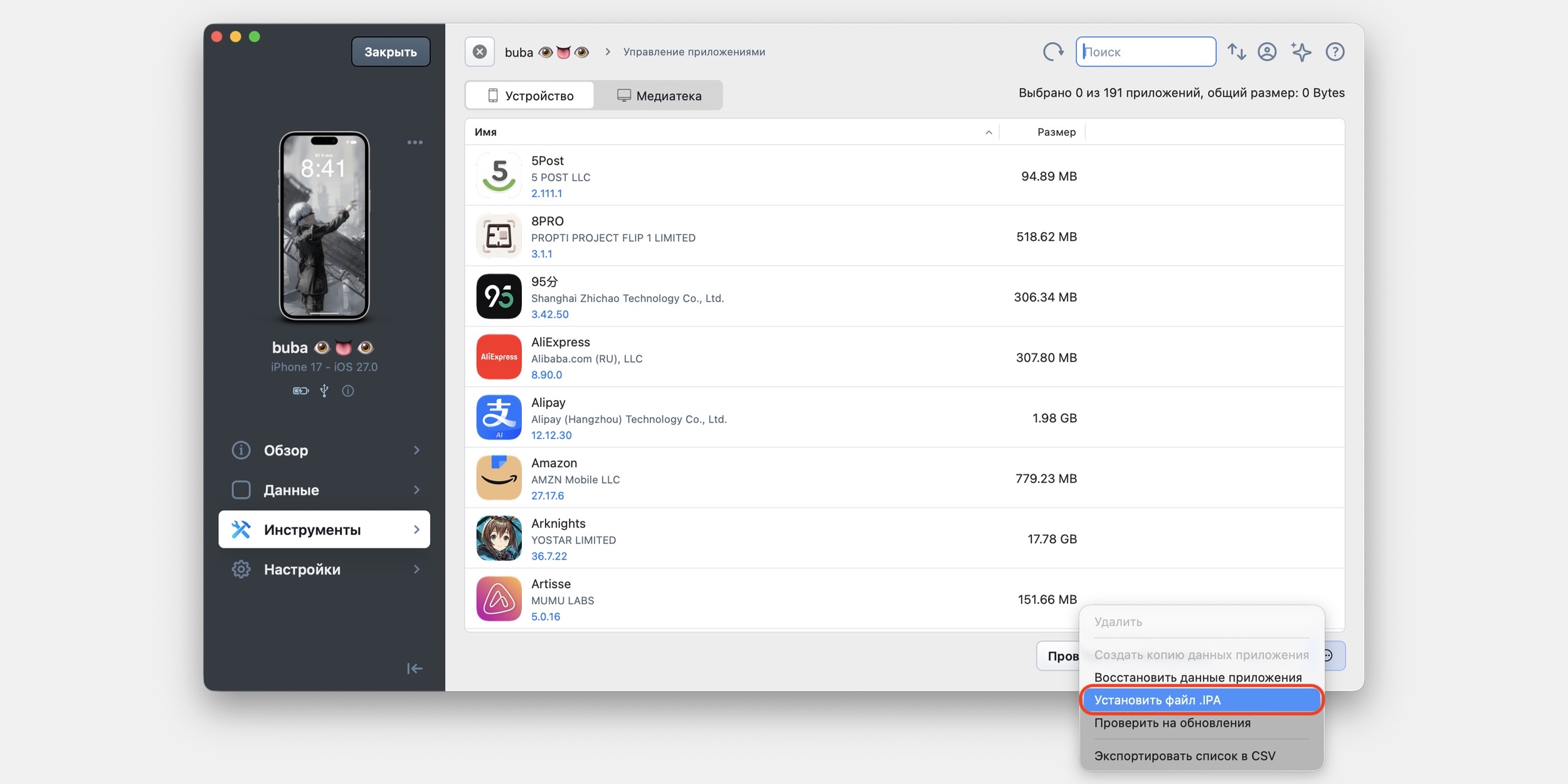 Как скачать приложения VK и&nbsp;Max на новый iPhone