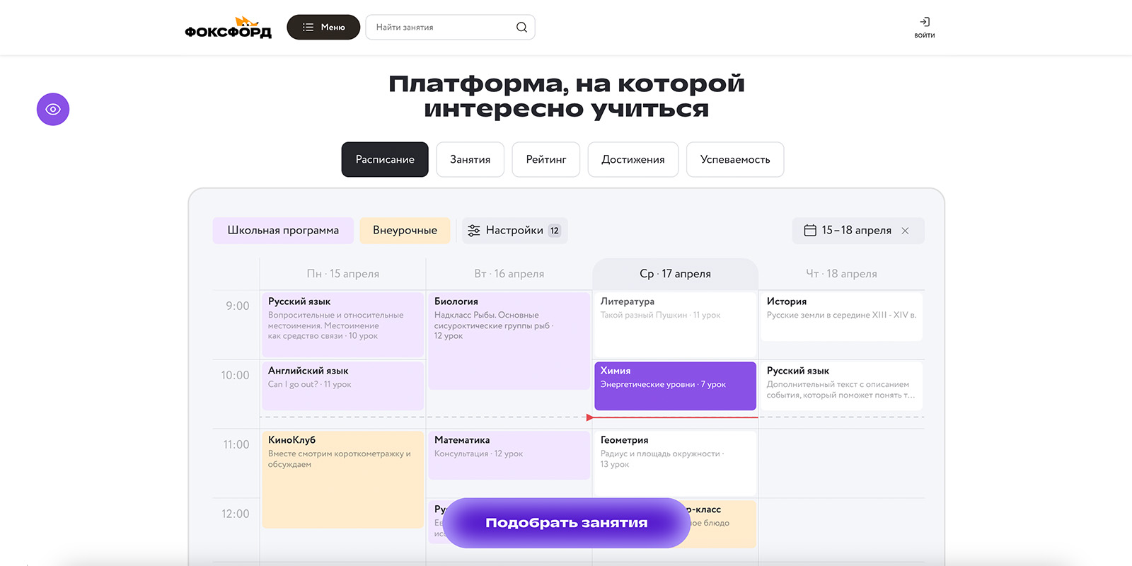 Онлайн-школы для домашнего обучения: как выбрать лучшую и&nbsp;на что обратить внимание