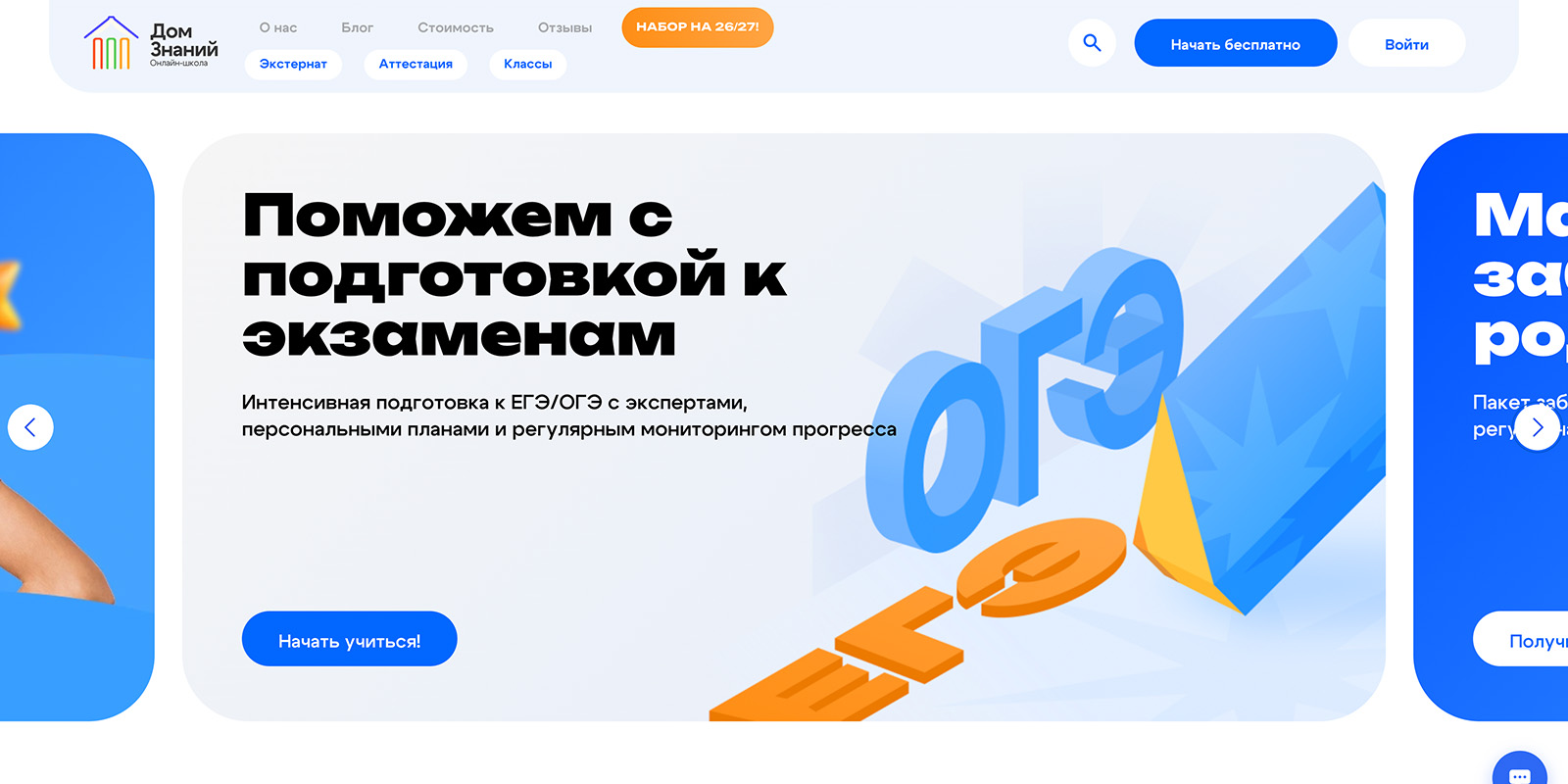 Онлайн-школы для домашнего обучения: как выбрать лучшую и&nbsp;на что обратить внимание