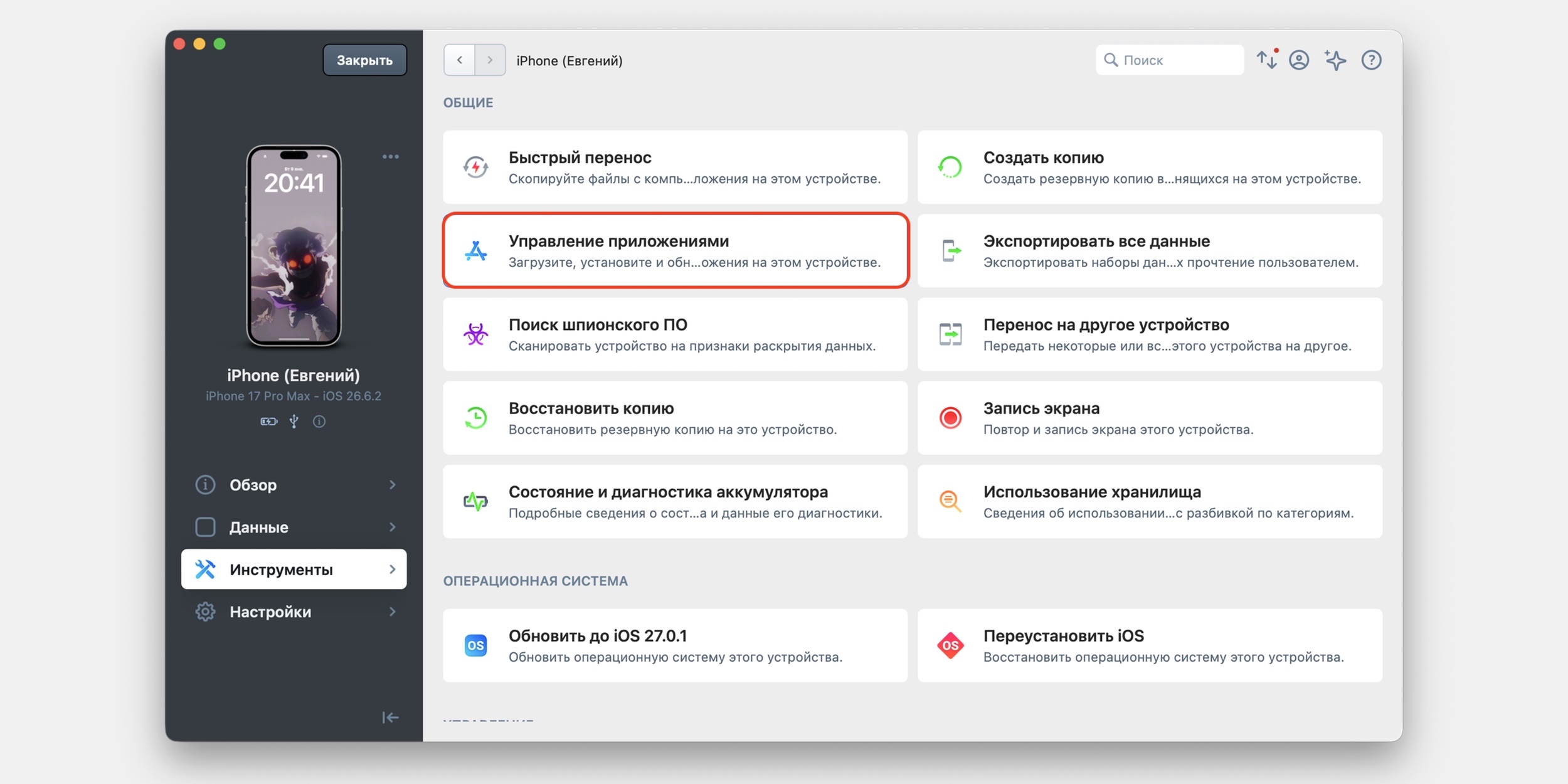 Как скачать приложения VK и&nbsp;Max на новый iPhone