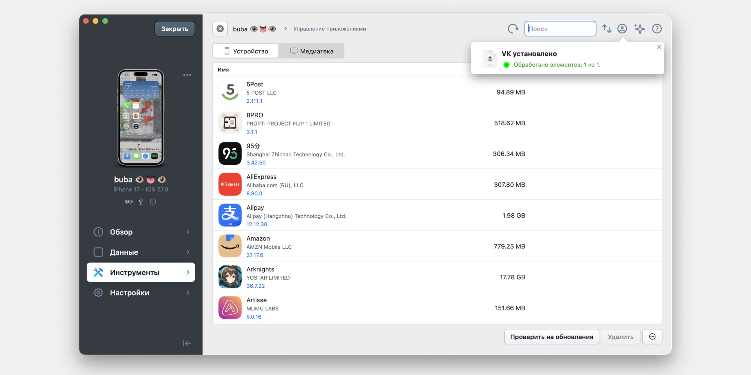 Как скачать приложения VK и&nbsp;Max на новый iPhone