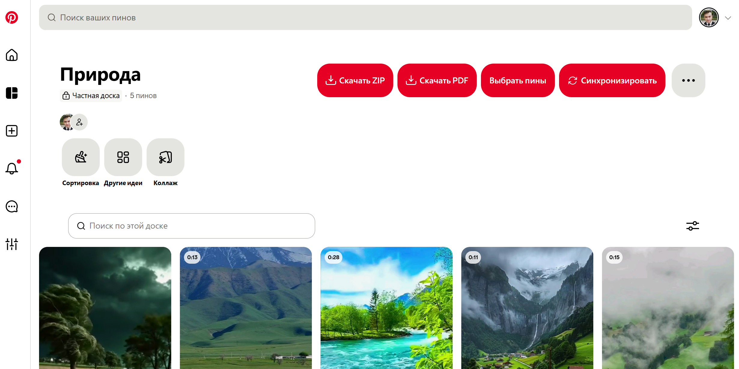 Как скачать видео с Pinterest: 5 способов для телефона и компьютера Как скачать видео с Pinterest: 5 способов для телефона и компьютера
