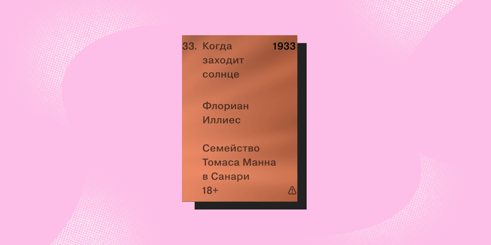 Куда приводят мечты: 5 историй о побеге, который изменил всё Куда приводят мечты: 5 историй о побеге, который изменил всё