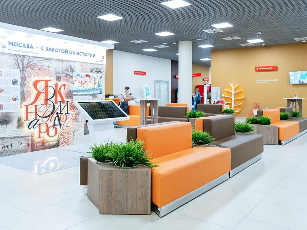 В центрах госуслуг Москвы открылась выставка ко Дню языков народов России
